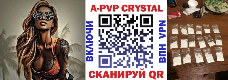 APVP СК  Купить где  Рошаль 