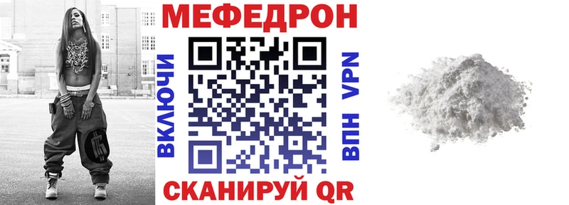 Меф mephedrone  Купить где  Рошаль 